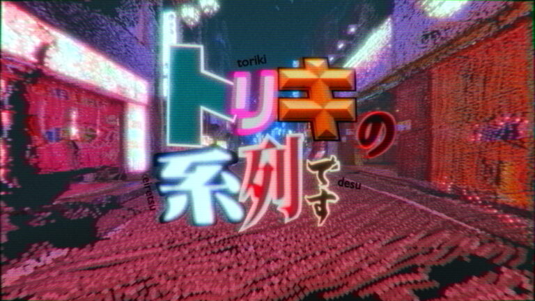 トリキの系列です – hashimero